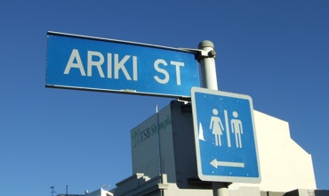 Ariki_Street sign.jpg